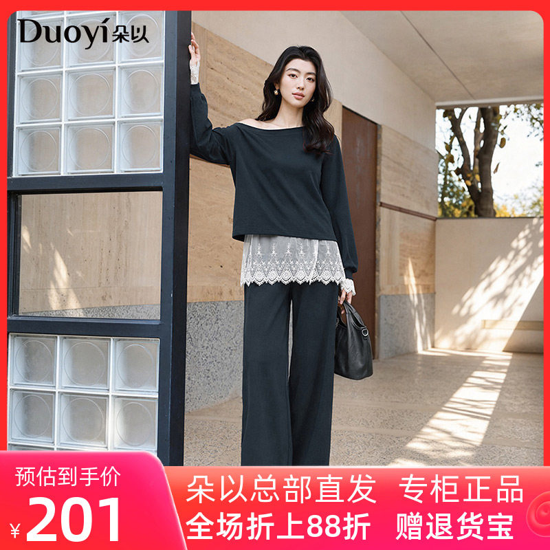 朵以2026秋季新款时尚气质通勤拼接蕾丝斜肩上衣阔腿裤两件套装女