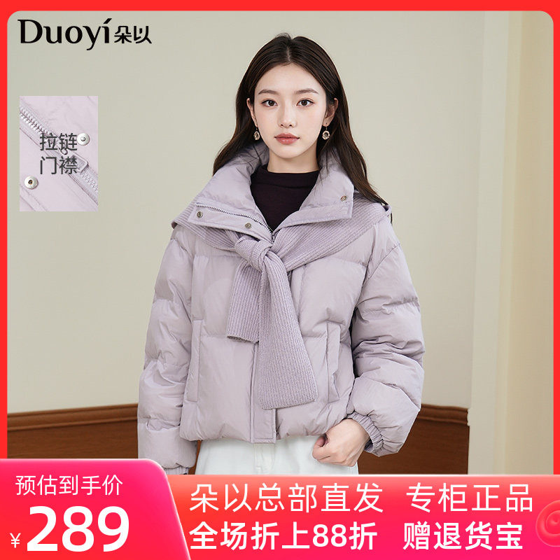 朵以2025冬季新款紫色立领短款棉服针织披肩面包服小个子保暖外套