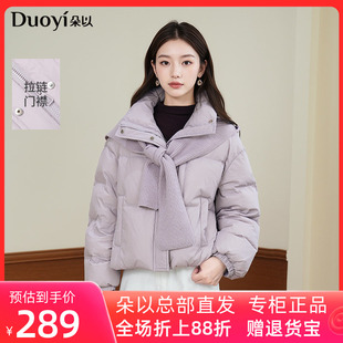 朵以2025冬季新款紫色立领短款棉服针织披肩面包服小个子保暖外套