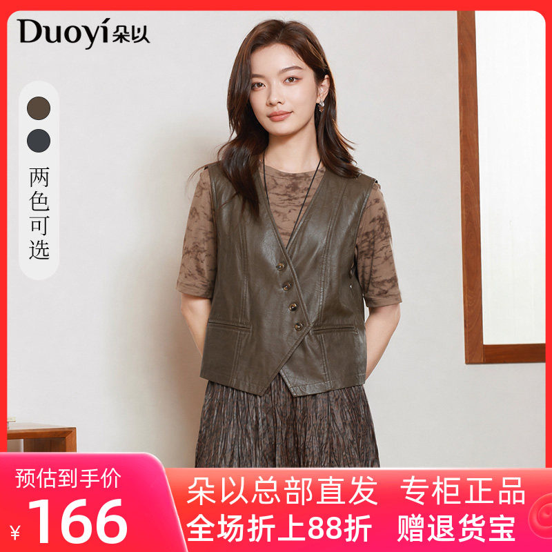 朵以2026秋季新款甜酷中袖宽松晕染上衣PU不规则马甲里外套装女