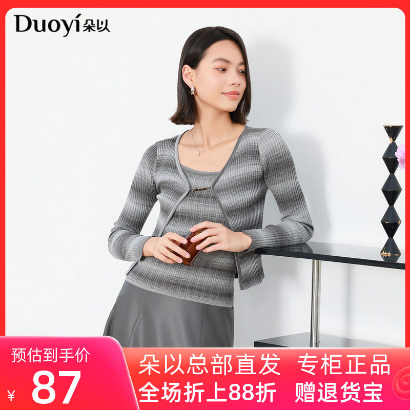 朵以2026春季新品时髦减龄修身短款背心针织外套两件套修身套装女