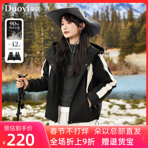 朵以轻户外连帽工装撞色羽绒服