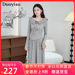 朵以2026春季新款灰色松弛感玫瑰花荷叶边V领上衣半身裙两件套