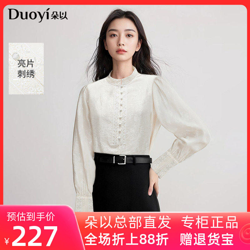 朵以2025秋季新款重工新中式立领排扣半门襟亮片蕾丝刺绣提花衬衫