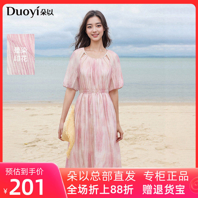 朵以2025夏季新款度假风浪漫粉色晕染松紧收腰珍珠镂空圆领连衣裙