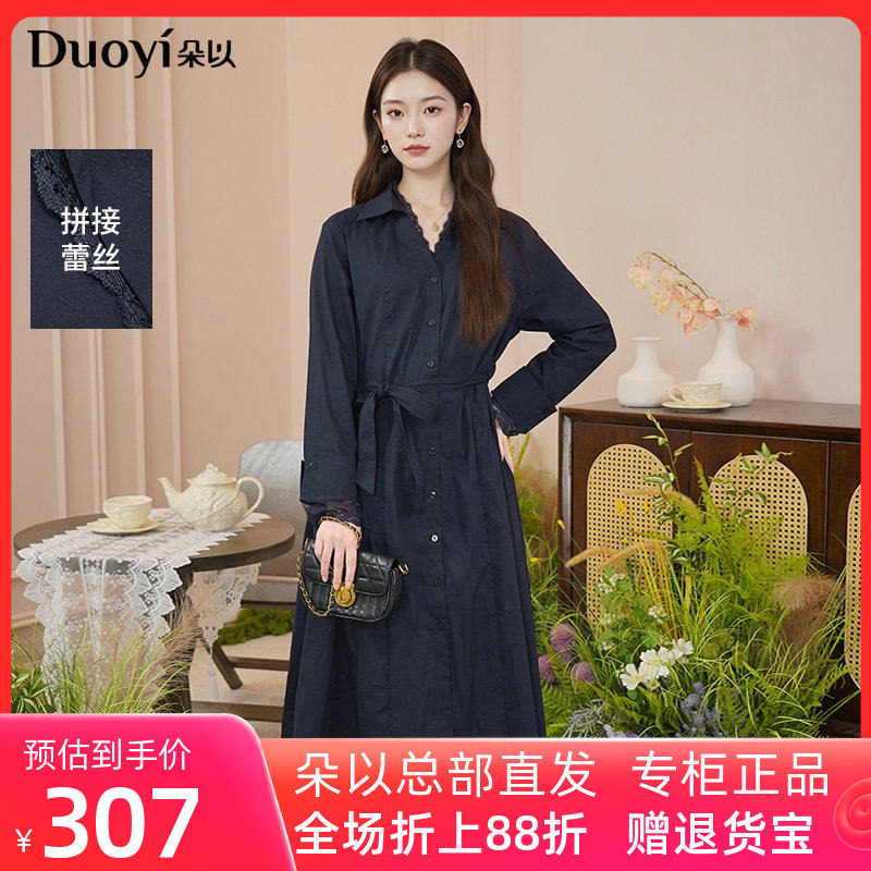 朵以2025秋季新款不对称拼接蕾丝腰带翻领宽松长款连衣裙衬衫裙