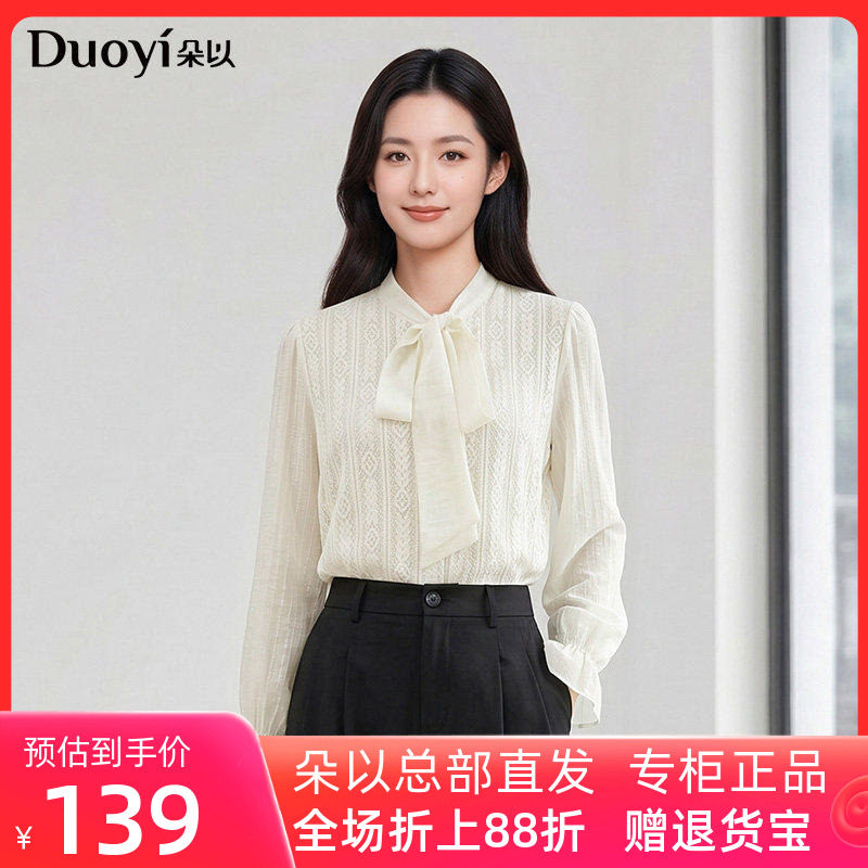朵以2026夏季新款优雅气质通勤飘带领荷叶袖拼接蕾丝宽松衬衣上衣