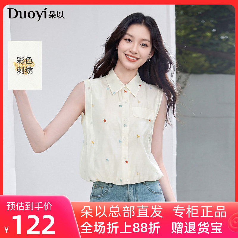 朵以2026夏季新款减龄动物小马刺绣松紧花苞下摆翻领背心无袖衬衫