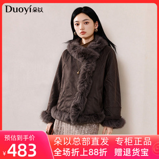 朵以2026冬季新款复古摩登拼接毛领宽松显瘦麂皮羽绒服保暖外套女
