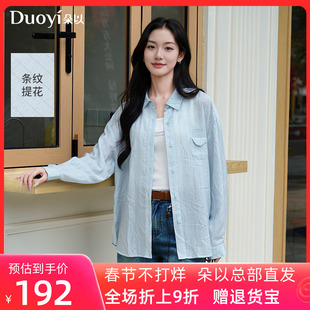 朵以2026春季新款活力松弛感撞色蓝色条纹轻薄衬衫背心休闲两件套