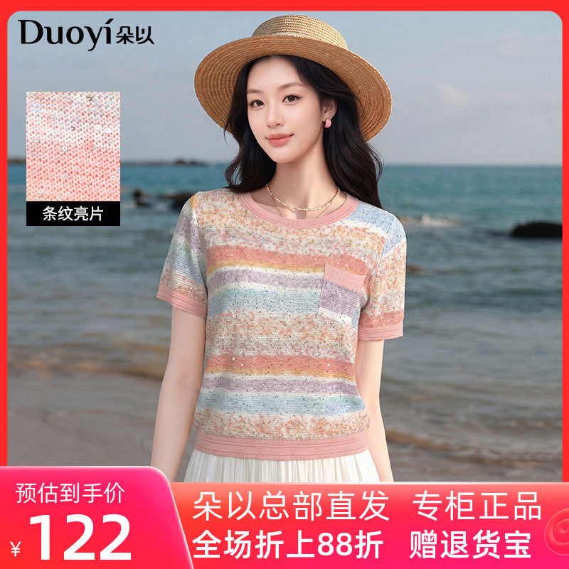 朵以2026夏季新款粉色彩虹条纹渐变亮片镂空薄款圆领针织短袖上衣