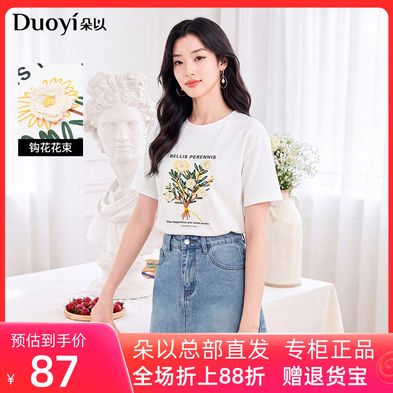 朵以2026秋季新款文艺立体花朵植物印花圆领白色T恤短袖休闲上衣