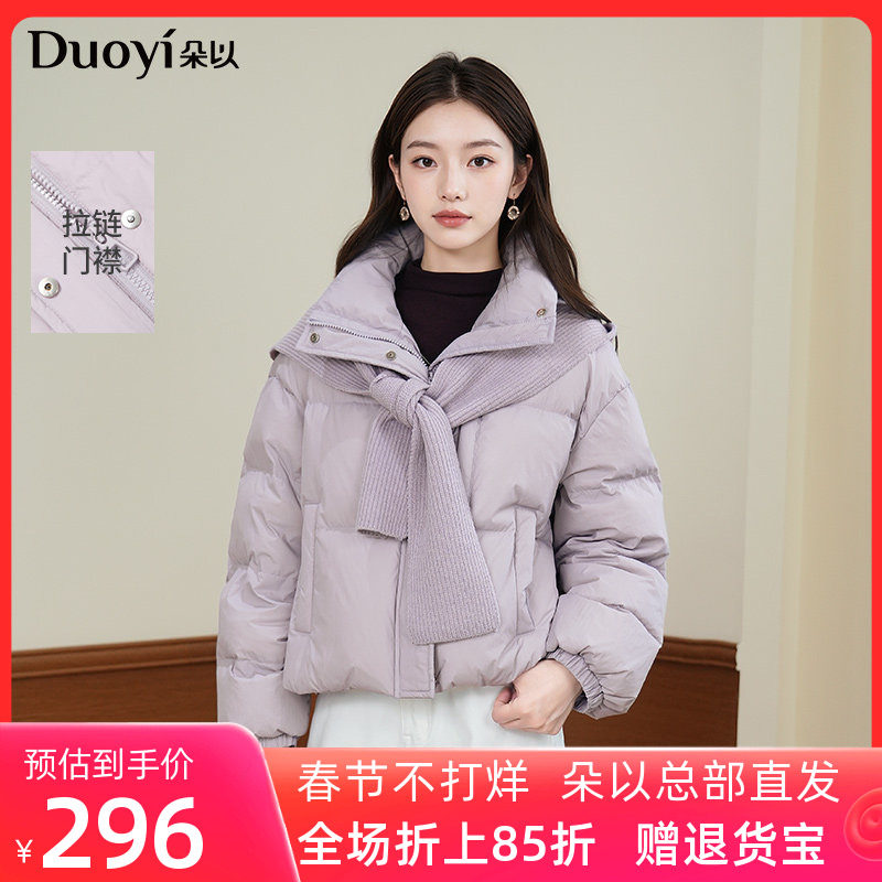 朵以2025冬季新款紫色立领短款棉服针织披肩面包服小个子保暖外套