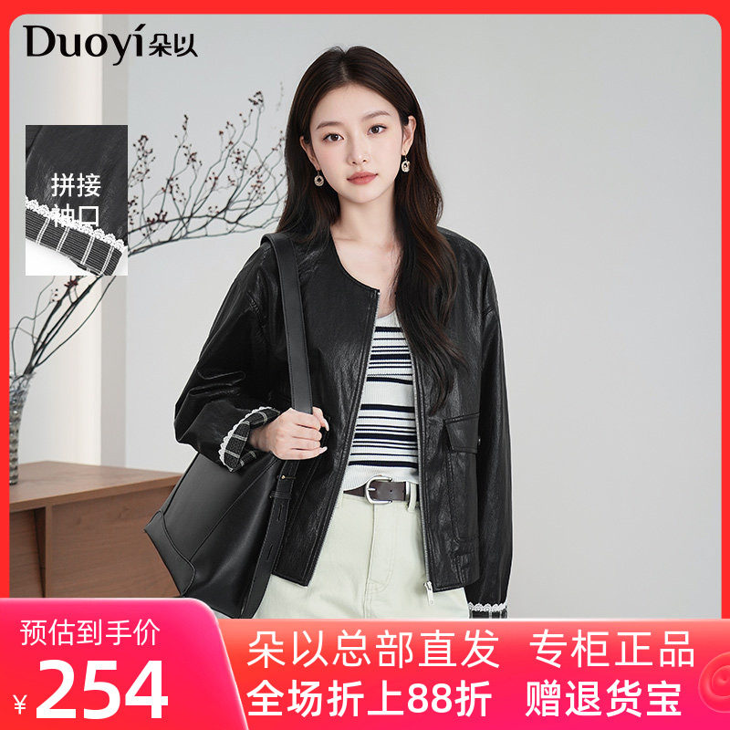 朵以2026春季新款休闲酷帅蕾丝拼接格纹拉链PU皮外套圆领皮衣女