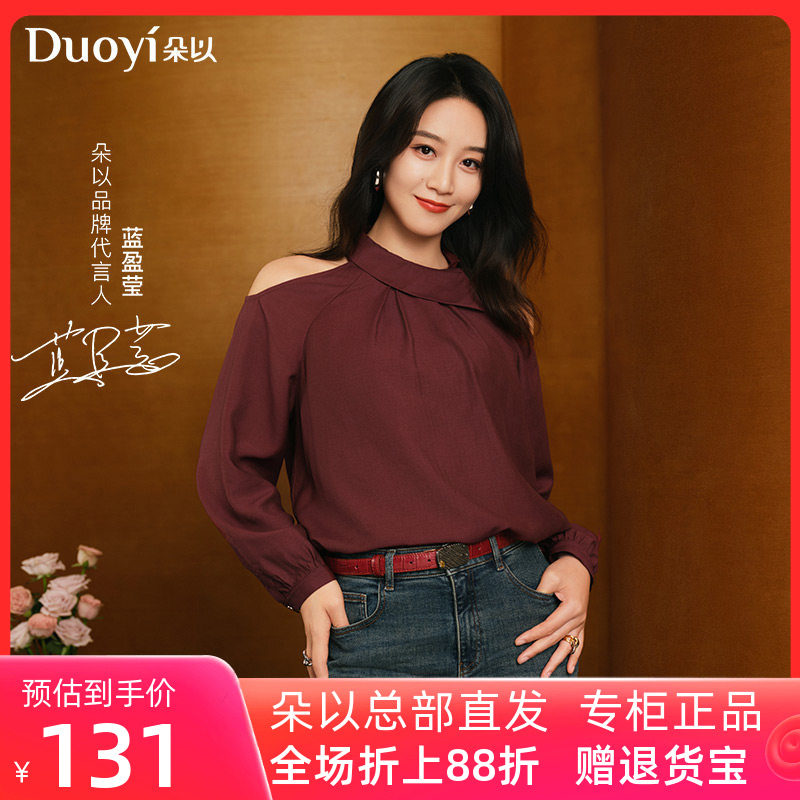 【蓝盈莹同款】2026秋季新款气质通勤性感露肩宽松长袖套头单衫女