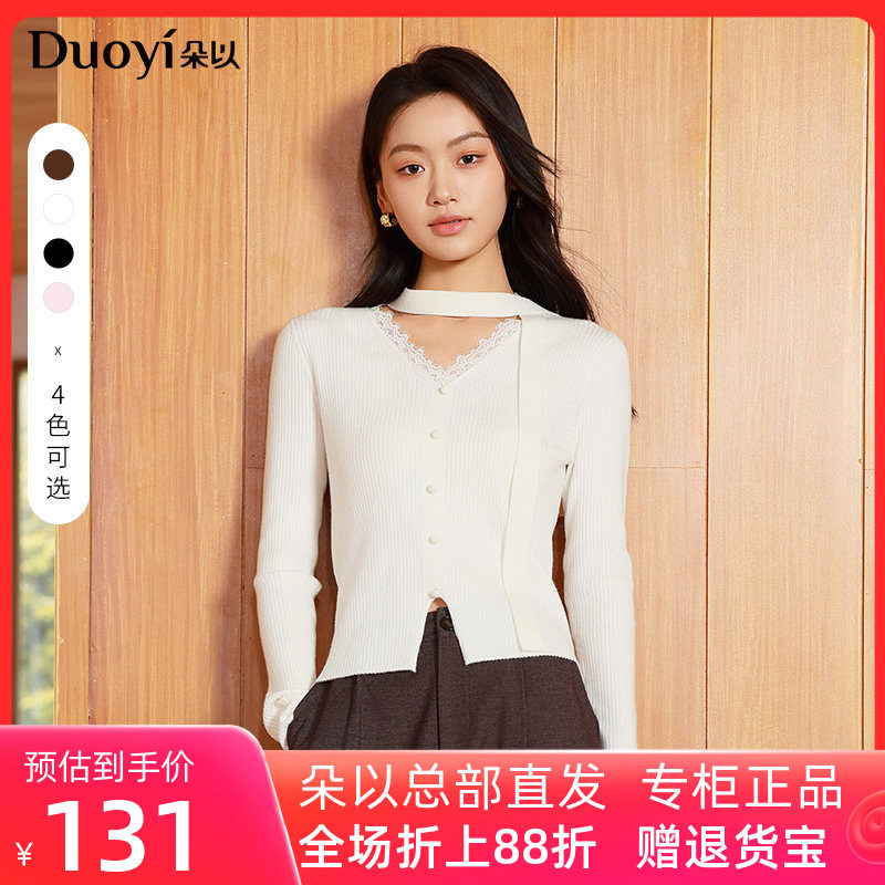 朵以2026秋季新款时尚气质优雅飘带V领亮丝长袖修身套头毛织上衣