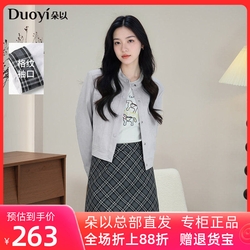 朵以2026春季新款紫色仿麂皮短外套夹克格纹A字半身裙上下两件套