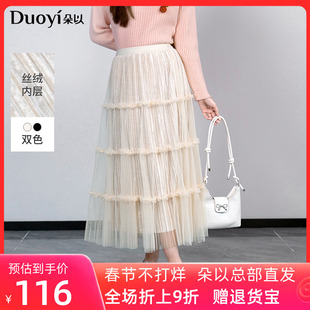 朵以2025冬季新款复古优雅流光丝绒网纱裙木耳边A字裙长款半身裙