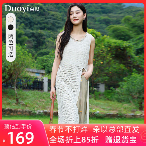 朵以2026夏季新款时尚串珠圆领镂空开叉毛边毛织背心吊带套装女