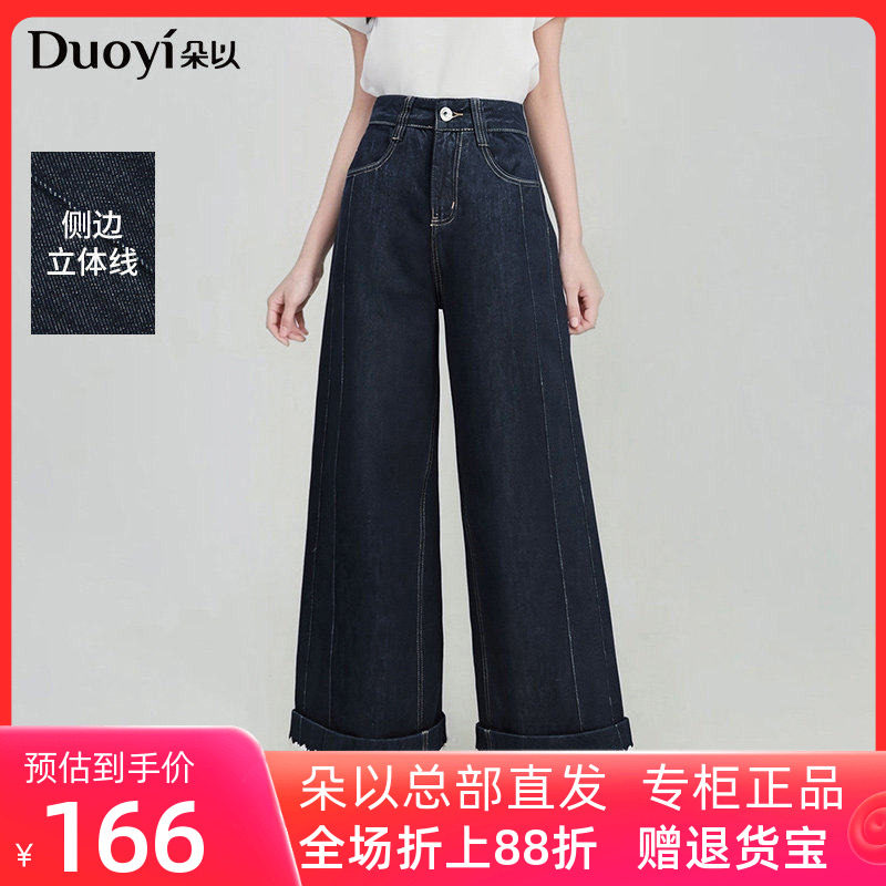 朵以2025秋季新款甜美复古文艺蕾丝花边深色牛仔阔腿裤宽松长裤女