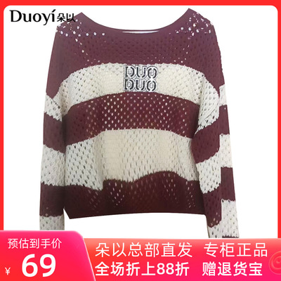 朵以2025冬季新品钩花镂空圆领大条纹套头毛织宽松针织衫上衣女