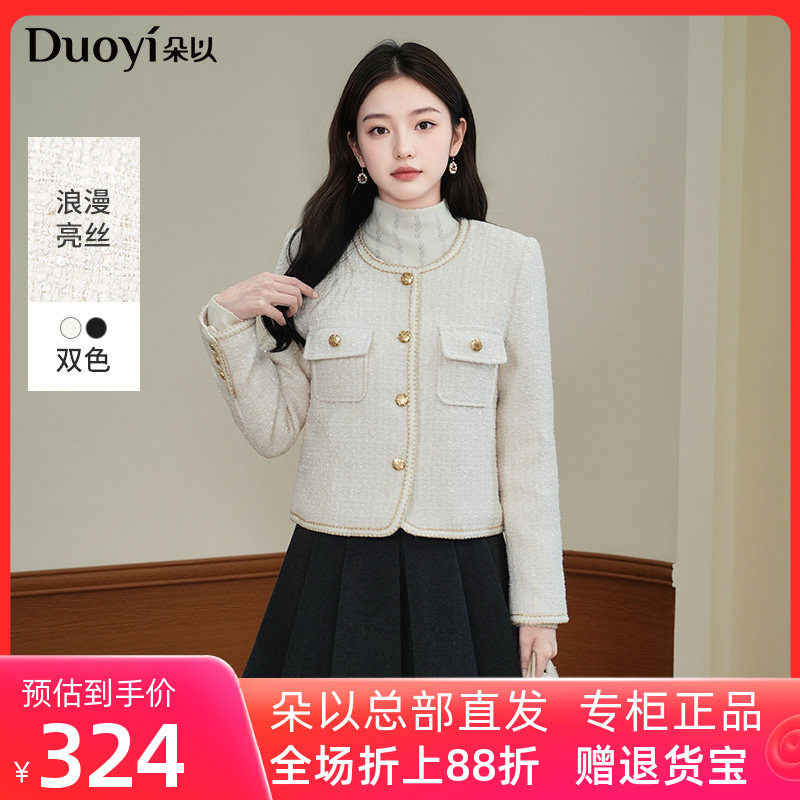 朵以2025冬季新款千金小香风轻薄羽绒服小个子保暖短款圆领外套