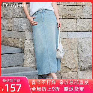 朵以2026夏季新品时尚百搭做旧气质开叉牛仔半身裙高腰休闲直筒裙