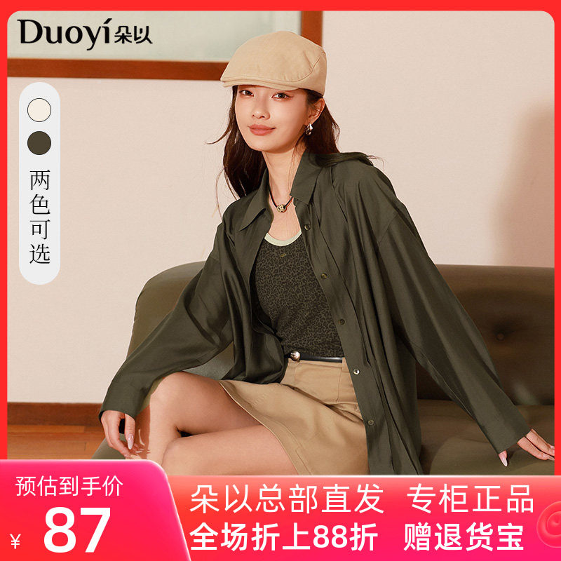 朵以2026秋季新款简约百搭豹纹吊带压褶宽松显瘦衬衫两件套上衣女