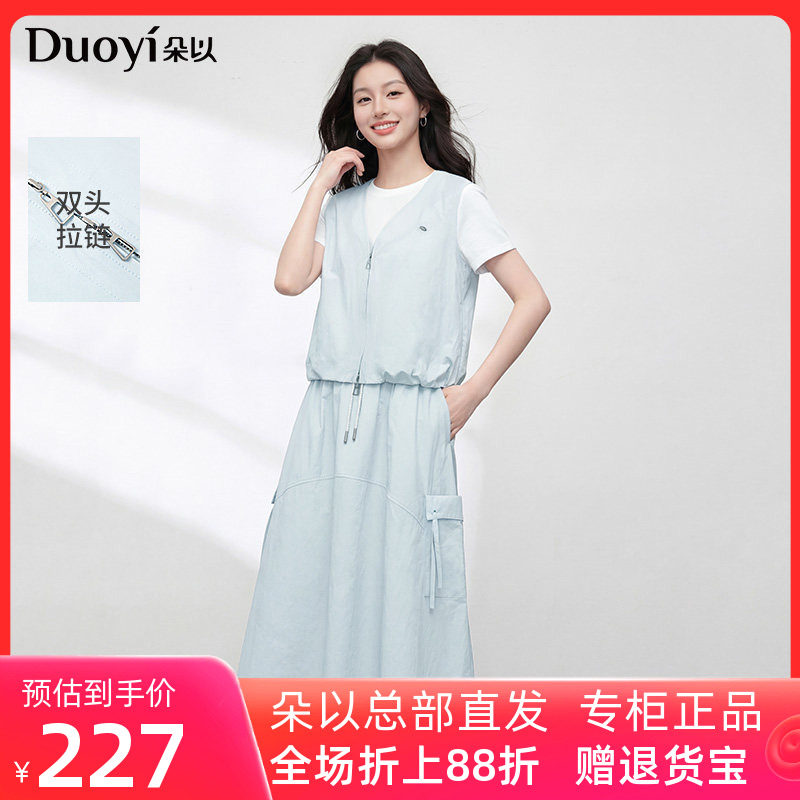 朵以2026夏季新款韩系工装风短袖拼接假两件上衣半身裙蓝色套装