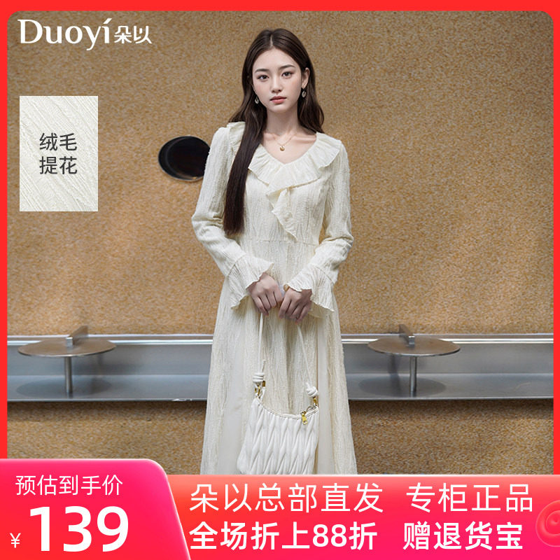 朵以2025秋季新款温柔喇叭袖荷叶边V领中长款肌理拼接高腰连衣裙
