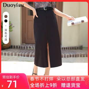 朵以2025秋季新款通勤气质简约开叉直筒裙高腰长款半身裙腰带裙子