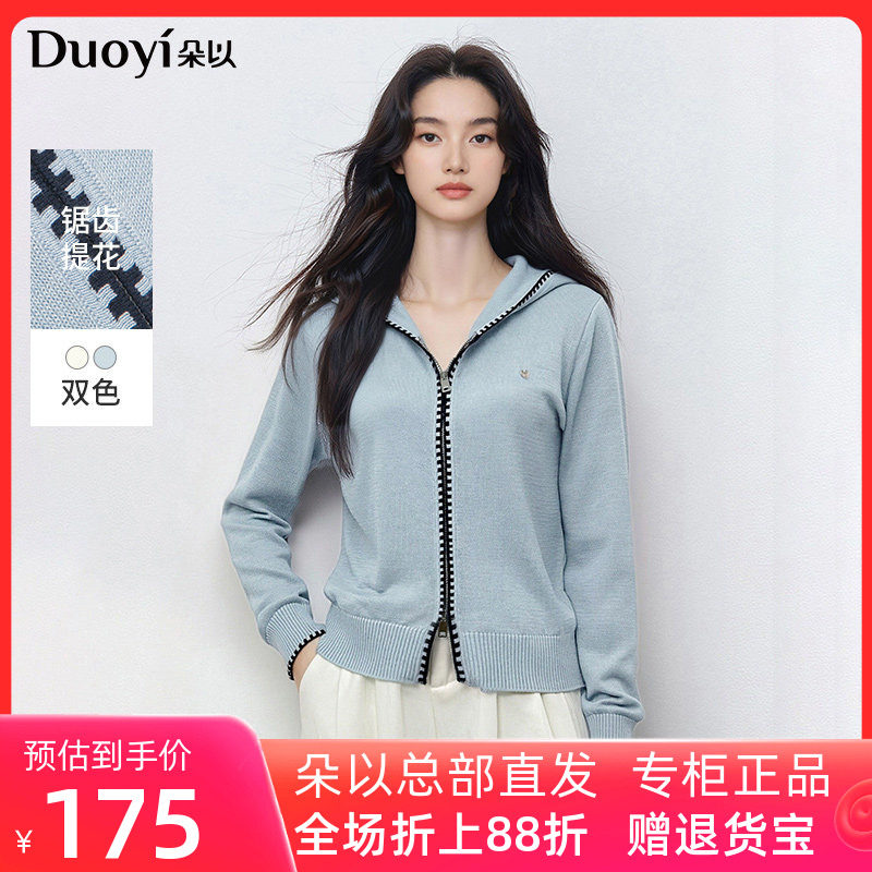 朵以2026春季新款慵懒风松弛双头拉链针织开衫提花撞色毛织上衣女