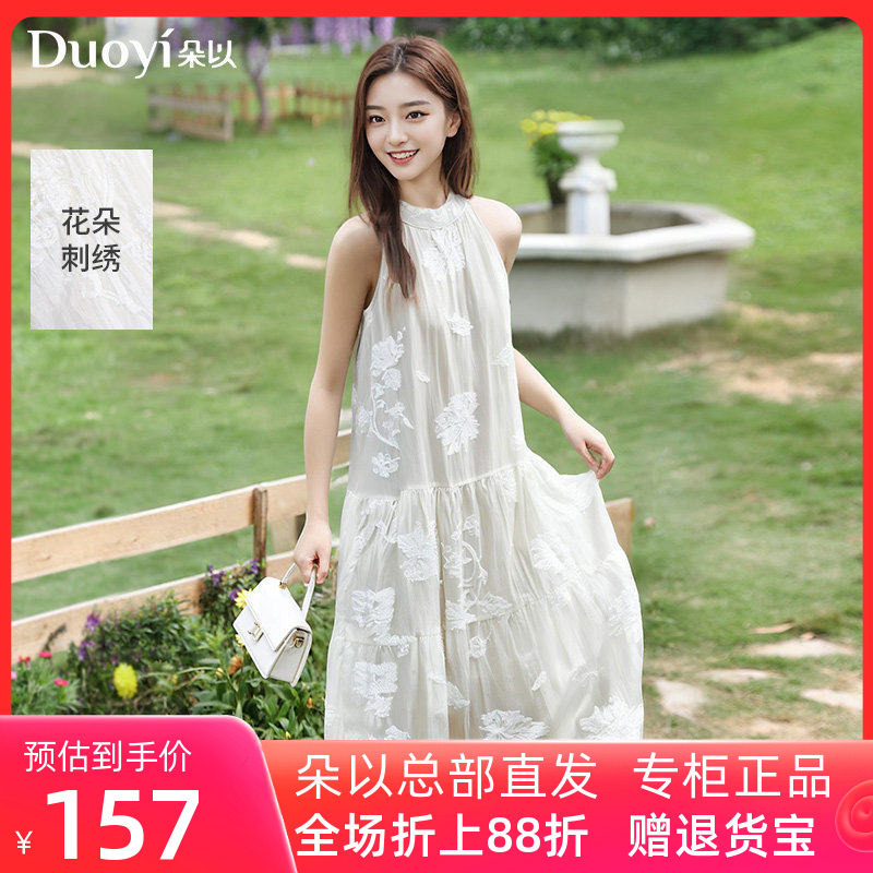 朵以2025夏季新款温柔清冷感度假风绣花挂脖裙子宽松无袖连衣裙