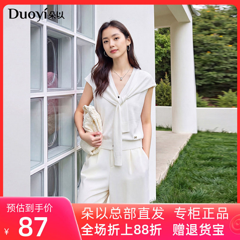 朵以2026夏季新品时尚气质通勤无袖披肩显瘦套头毛织休闲上衣女