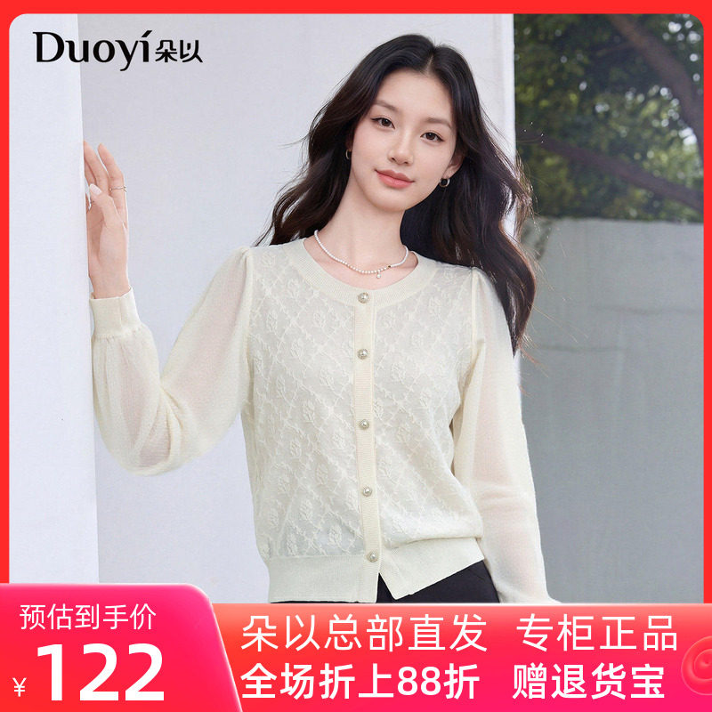朵以2026年夏季新款时尚百搭圆领提花珍珠扣小香风套头毛织上衣女