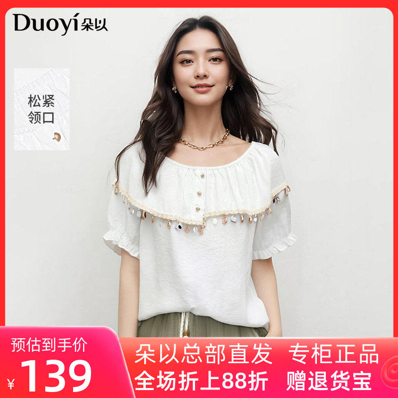 朵以2025夏季新款波西米亚风贝壳荷叶边度假一字肩宽松短袖上衣女