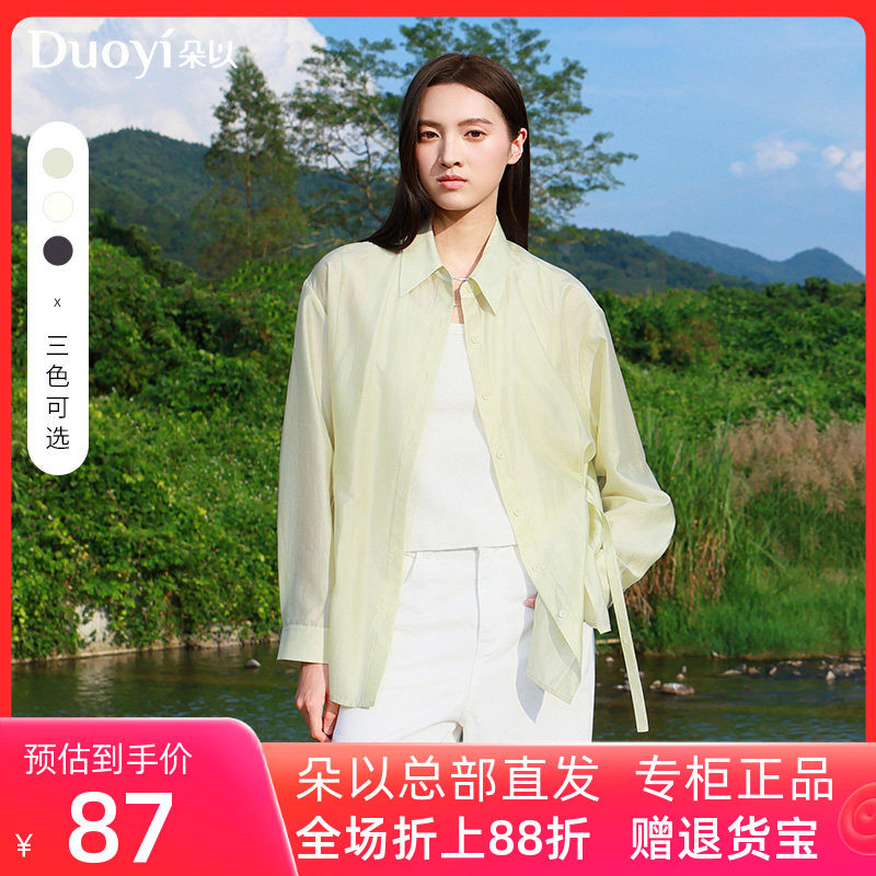 朵以2026夏季新款气质百搭通勤翻领开衩长袖宽松显瘦薄款衬衫外套