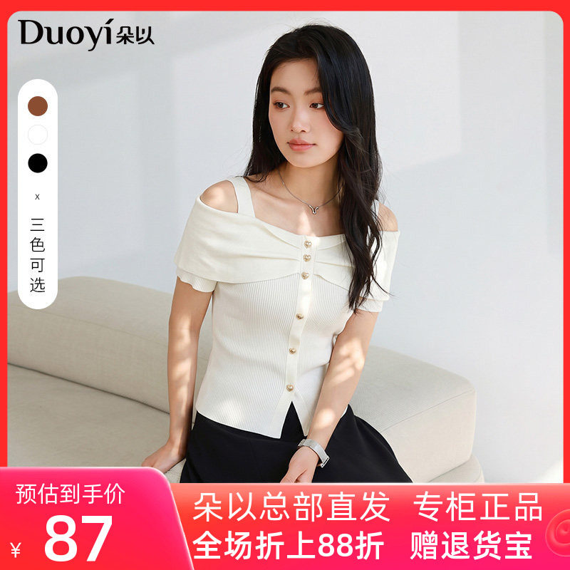 朵以2026秋季新款法式气质优雅一字肩修身显瘦套头针织衫上衣女