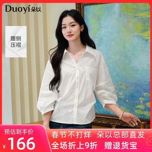朵以2026春季新款气质松弛通勤设计感简约压褶七分袖翻领白衬衫