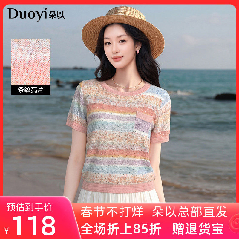 朵以2026夏季新款粉色彩虹条纹渐变亮片镂空薄款圆领针织短袖上衣