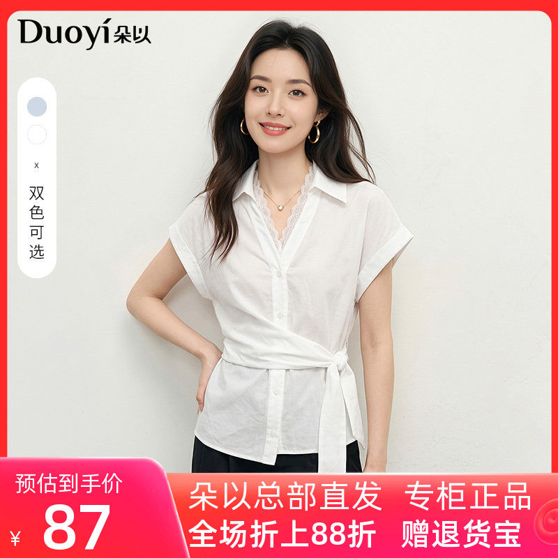 朵以2026秋季新款通勤气质优雅蕾丝拼接V领绑带收腰短袖衬衣上衣