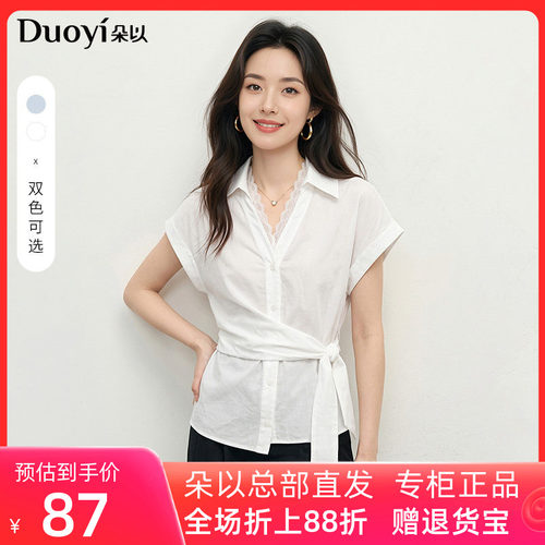 朵以2026秋季新款通勤气质优雅蕾丝拼接V领绑带收腰短袖衬衣上衣