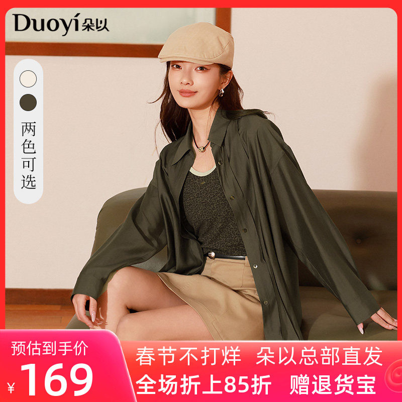 朵以2026秋季新款简约百搭豹纹吊带压褶宽松显瘦衬衫两件套上衣女