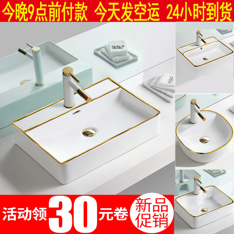 欧式金边陶瓷洗手池洗手盆洗脸盆有孔台上盆小尺寸面盆水盆水池,家装主材,台上盆,淘宝优惠券,粉丝福利购,淘宝优惠卷