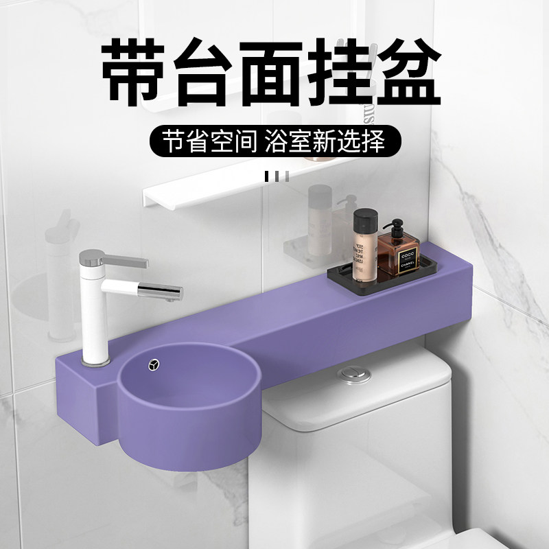 紫色一体式带台面壁挂盆窄长马桶上洗手水池墙角陶瓷洗脸洗漱面盆