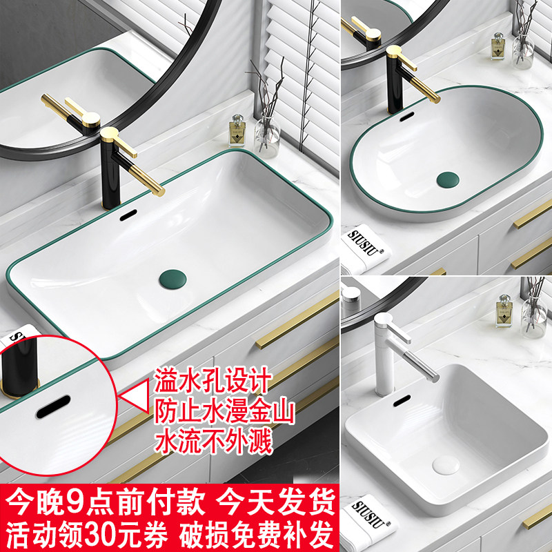 半嵌入式台上盆台中盆椭圆形陶瓷洗脸洗面盆绿色长方形洗手盆水池