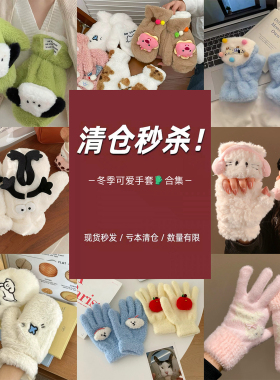 冬季女加绒保暖防风骑行写字手套