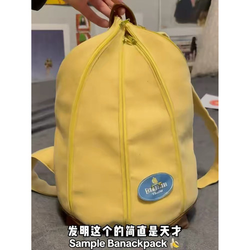 香蕉剥皮女学生大容量双肩包