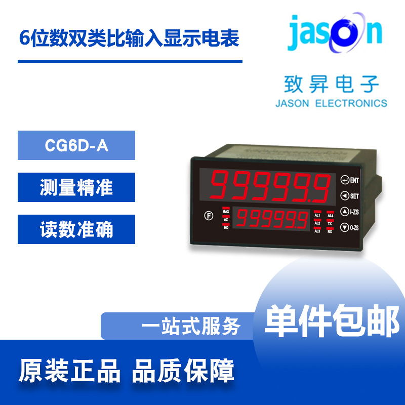 CG6D-A台湾显示表双输入CHUNDE