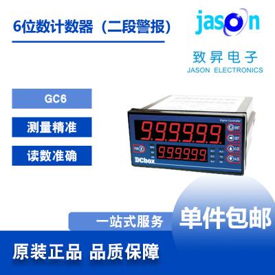 台湾DCbox松谊多段警报电表带485